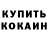 МЕТАДОН кристалл David Eboma