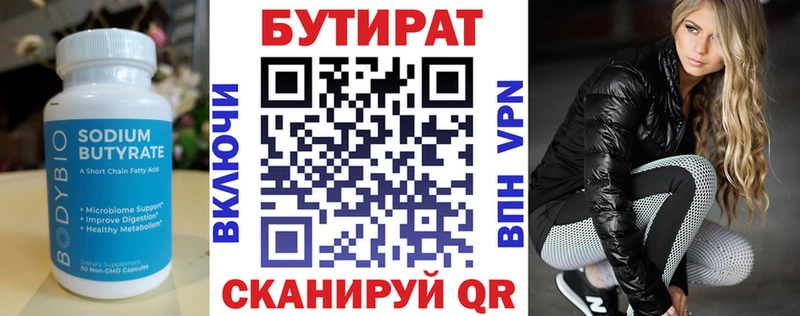 БУТИРАТ буратино  blacksprut ссылка  Джанкой  цена  