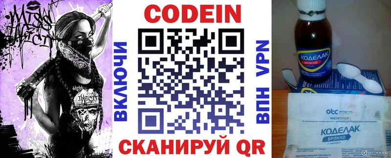 наркошоп  Джанкой  Кодеиновый сироп Lean напиток Lean (лин) 