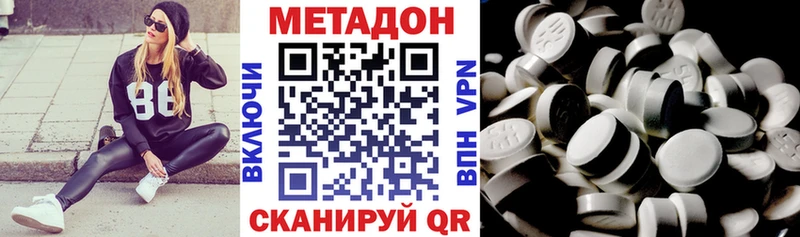 Метадон methadone Джанкой