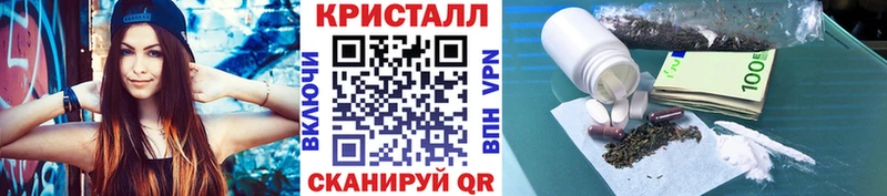 Метамфетамин кристалл  купить наркотик  Джанкой 